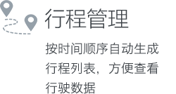  自驾宝—贴心的汽车管家,无时无刻不在关心着你