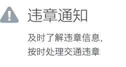  自驾宝—贴心的汽车管家,无时无刻不在关心着你