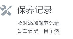  自驾宝—贴心的汽车管家,无时无刻不在关心着你