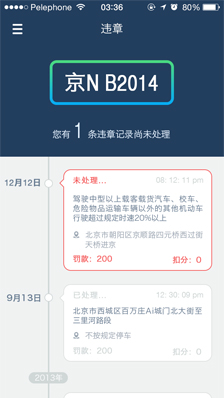  自驾宝—贴心的汽车管家,无时无刻不在关心着你