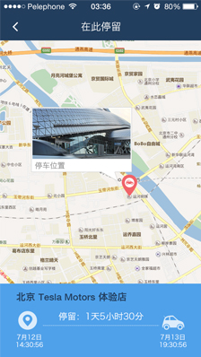  自驾宝—贴心的汽车管家,无时无刻不在关心着你