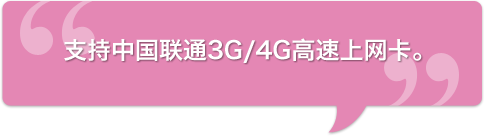 自驾宝-第一款真正意义上的车联网产品，让你和家人随车而行的移动WiFi
