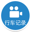 自驾宝—基于3G/4G网络的车联网产品，拥有自驾宝拥“享”自驾神器