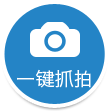 自驾宝—旅行记录和分享的车拍神器，助你分享快乐旅程